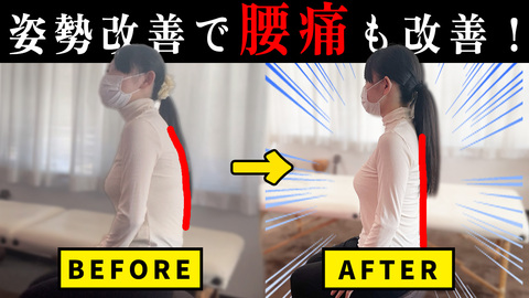 10分立っていられない腰痛を改善〜施術動画〜
