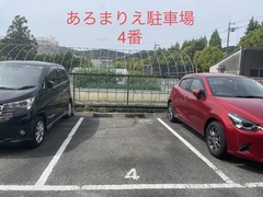 施術室