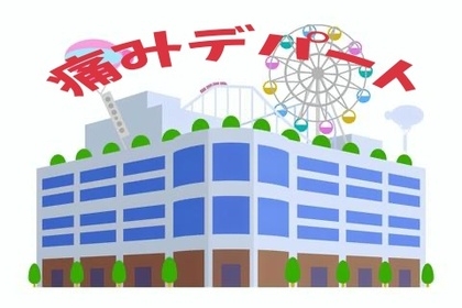 全身が痛みのデパートだった頃からの脱却